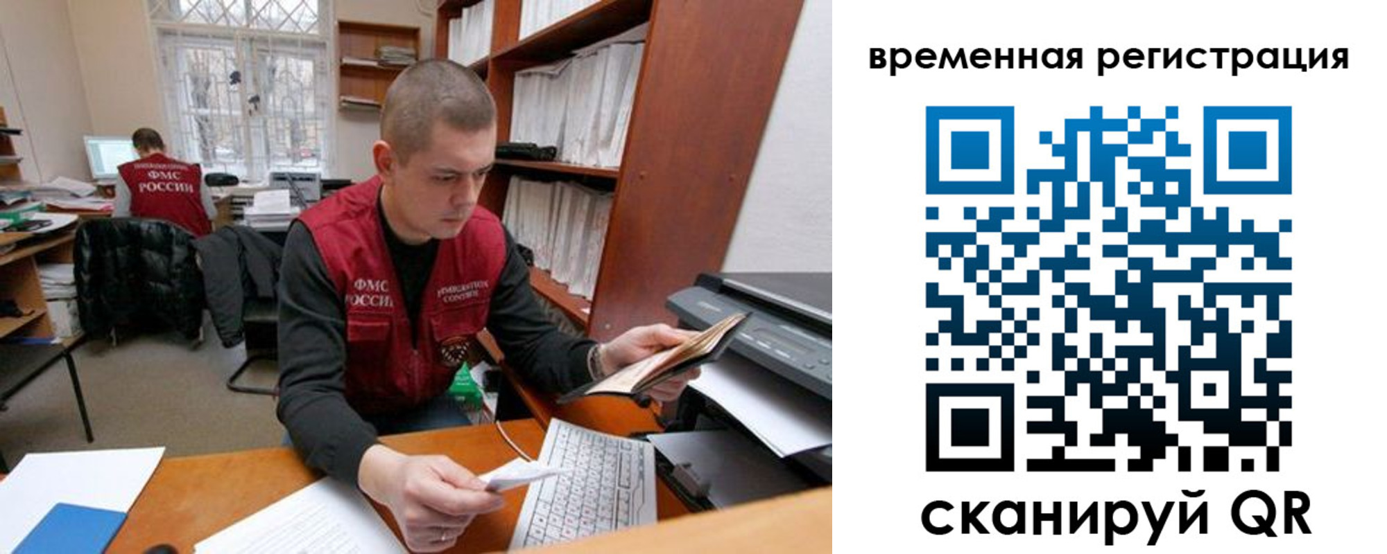прописка для военкомата в Геленджике