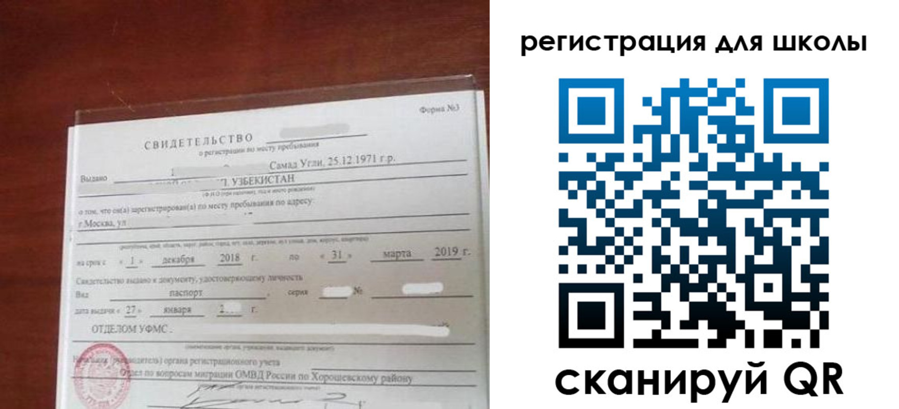 временная регистрация купить в Геленджике