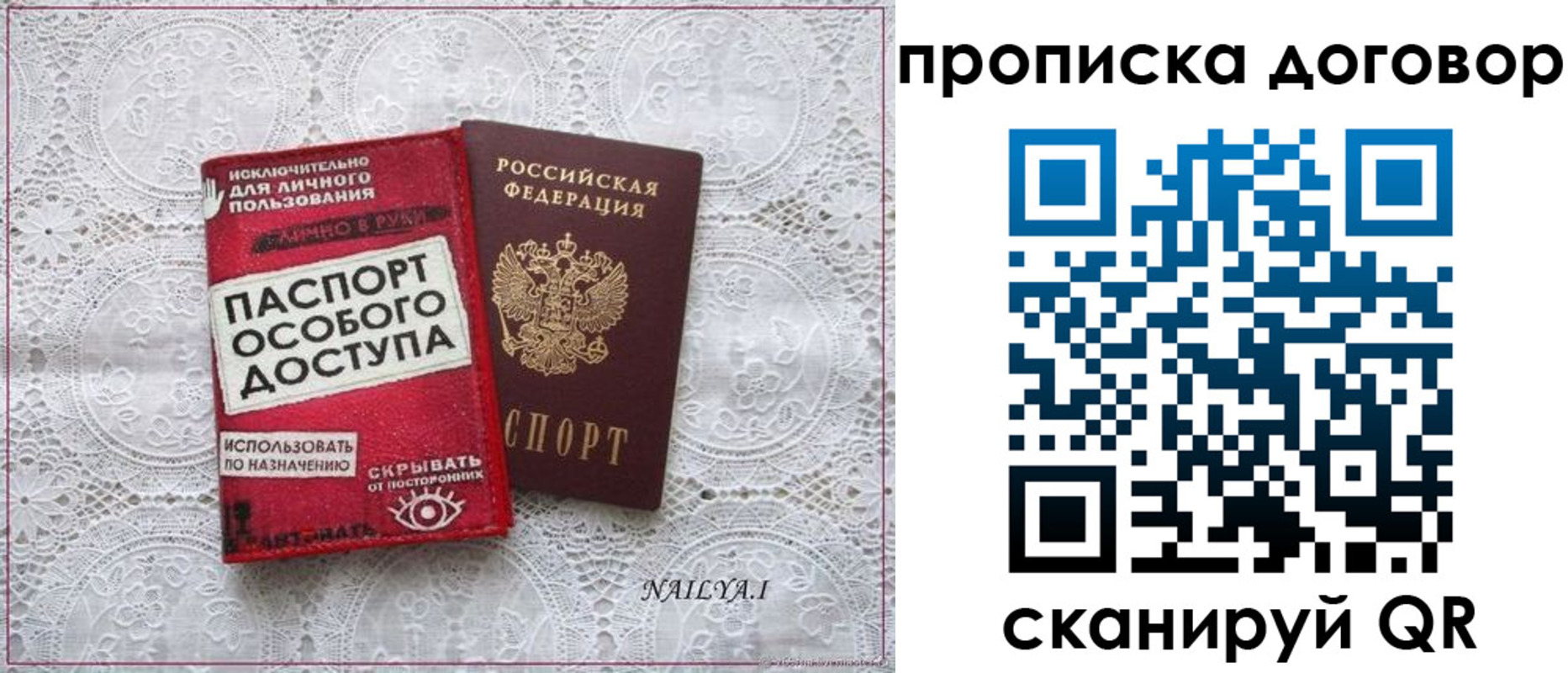 временная регистрация для школы в Геленджике