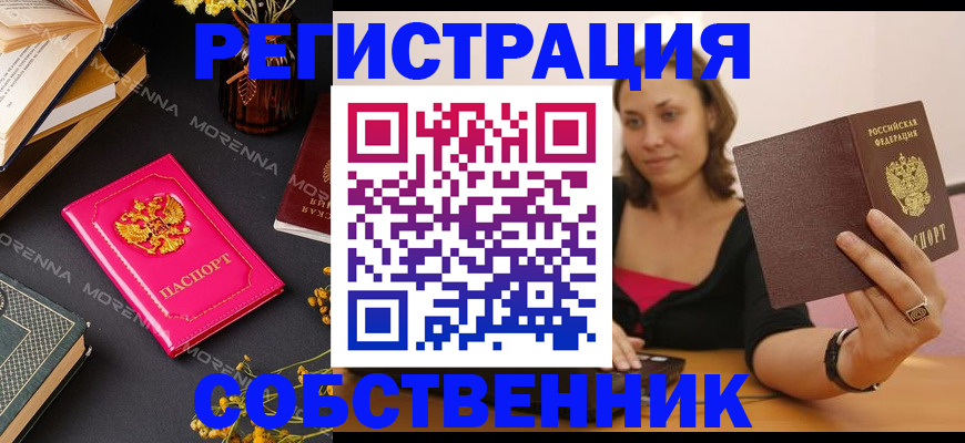 найти адрес прописки в Геленджике