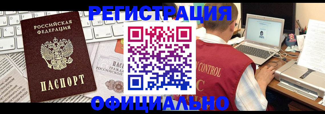 где прописаться в Геленджике