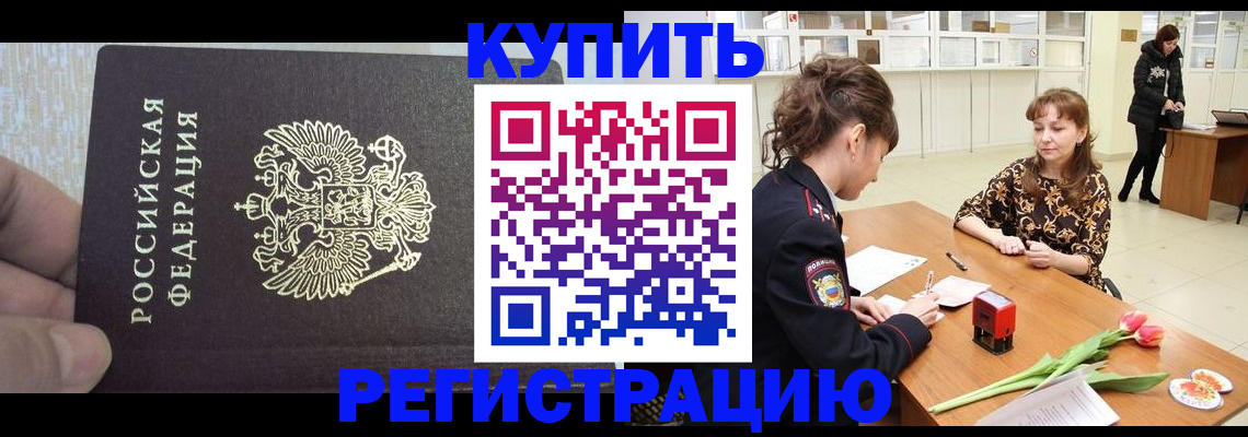 прописка поиск в Геленджике